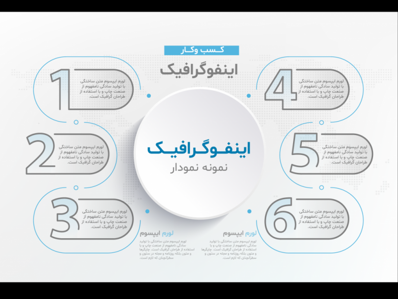 فایل-لایه-باز-اینفوگرافیک-(infographic)-به-همراه-پوشه-فونت