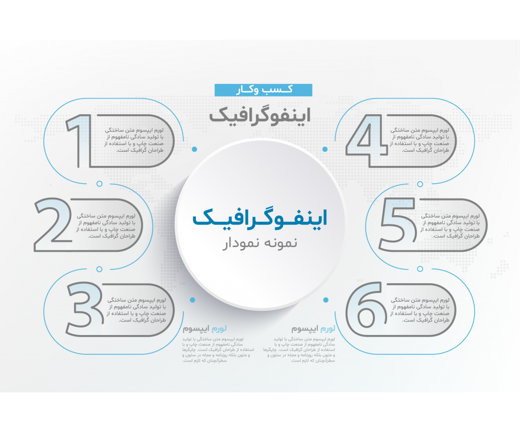 فایل لایه باز اینفوگرافیک (infographic) به همراه پوشه فونت