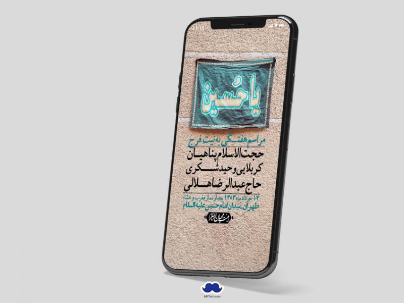 استوری-لایه-باز-هفتگی