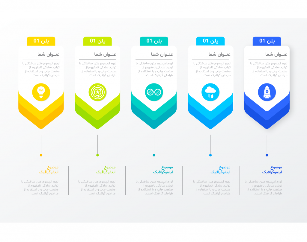 فایل لایه باز اینفوگرافیک (infographic) 