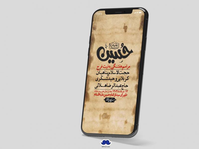 استوری-لایه-باز-هفتگی