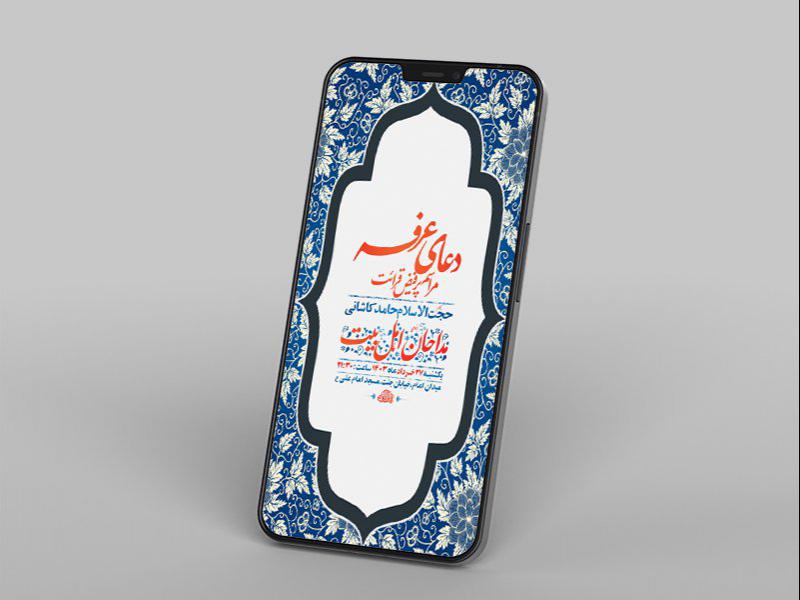 -طرح-لایه-باز-استوری-دعای-عرفه-