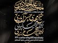 نمونه-اطلاعیه-لایه-باز-شهادت-امام-جواد-علیه-السلام-