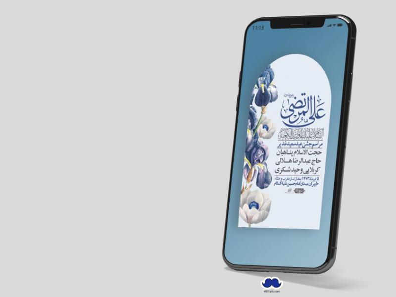 دانلود-استوری-لایه-باز-عید-غدیر