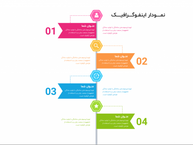 فایل-لایه-باز-اینفوگرافیک-(infographic) 