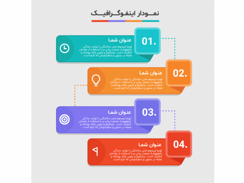 فایل-لایه-باز-اینفوگرافیک-(infographic) 