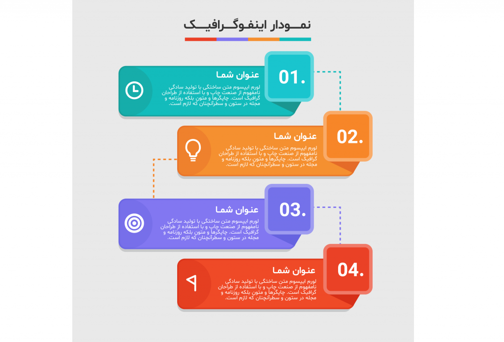 فایل لایه باز اینفوگرافیک (infographic) 