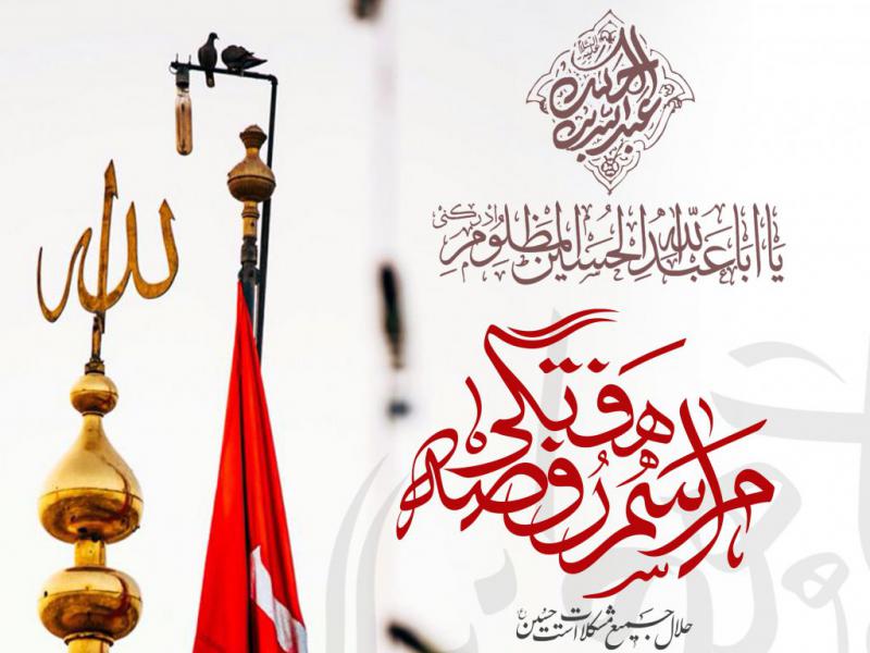 اطلاعیه-لایه-باز-مراسم-هیئت-هفتگی