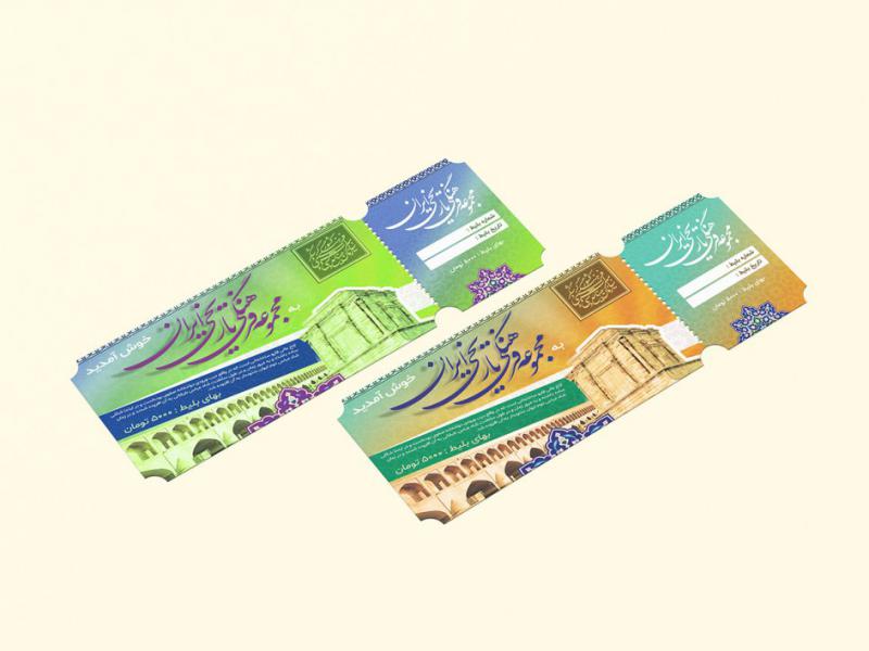-موکاپ-لایه-باز-قبض-و-بلیت