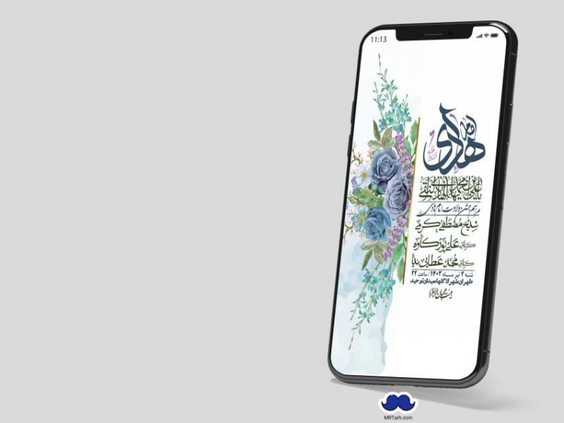 استوری-لایه-باز-ولادت-امام-هادی-(ع)