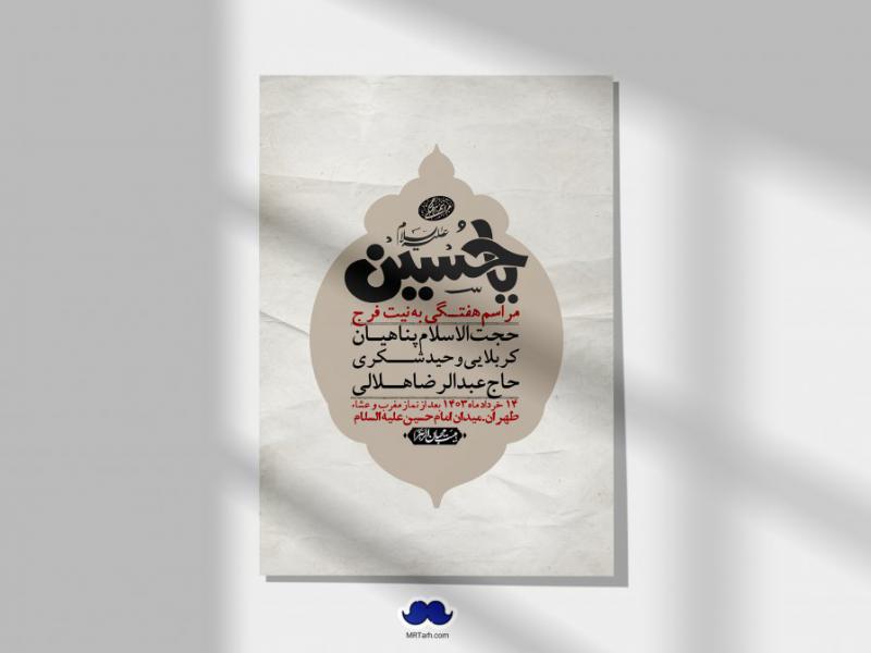 اطلاعیه-لایه-باز-هفتگی-+-استوری-فضای-مجازی
