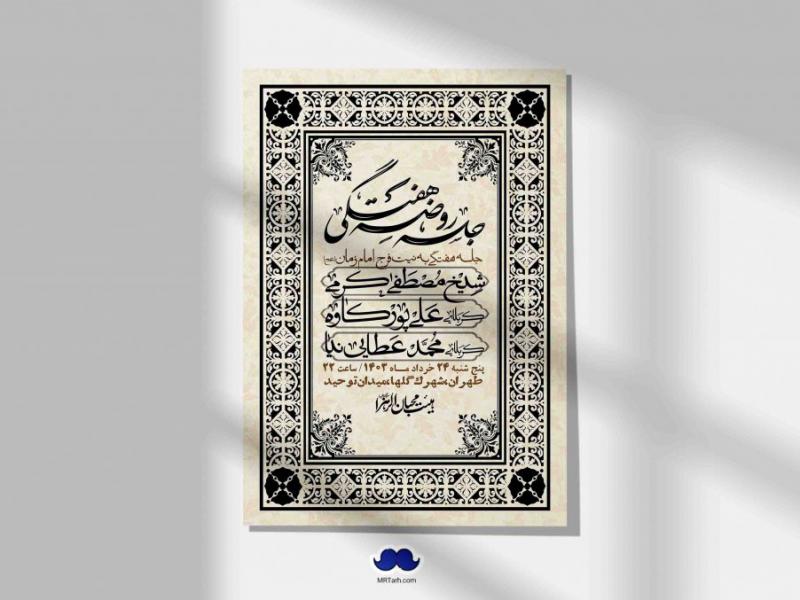 اطلاعیه-لایه-باز-هفتگی-+-استوری-فضای-مجازی