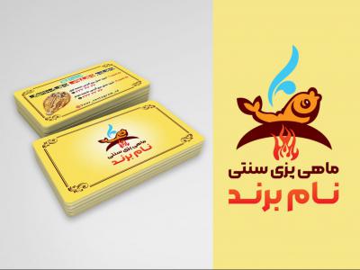 وکتور-لوگو-و-کارت-ویزیت-لایه-باز-ماهی-پزی-سنتی