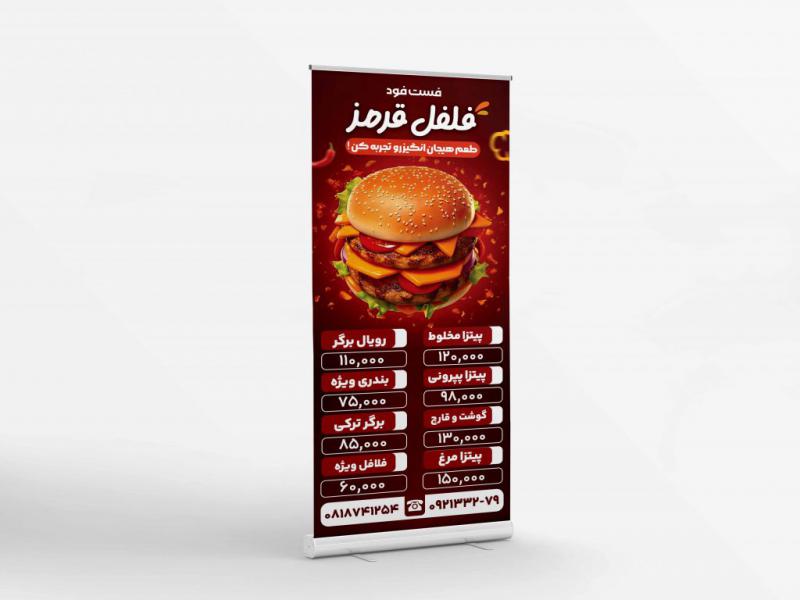 طرح-استند-فست-فود-