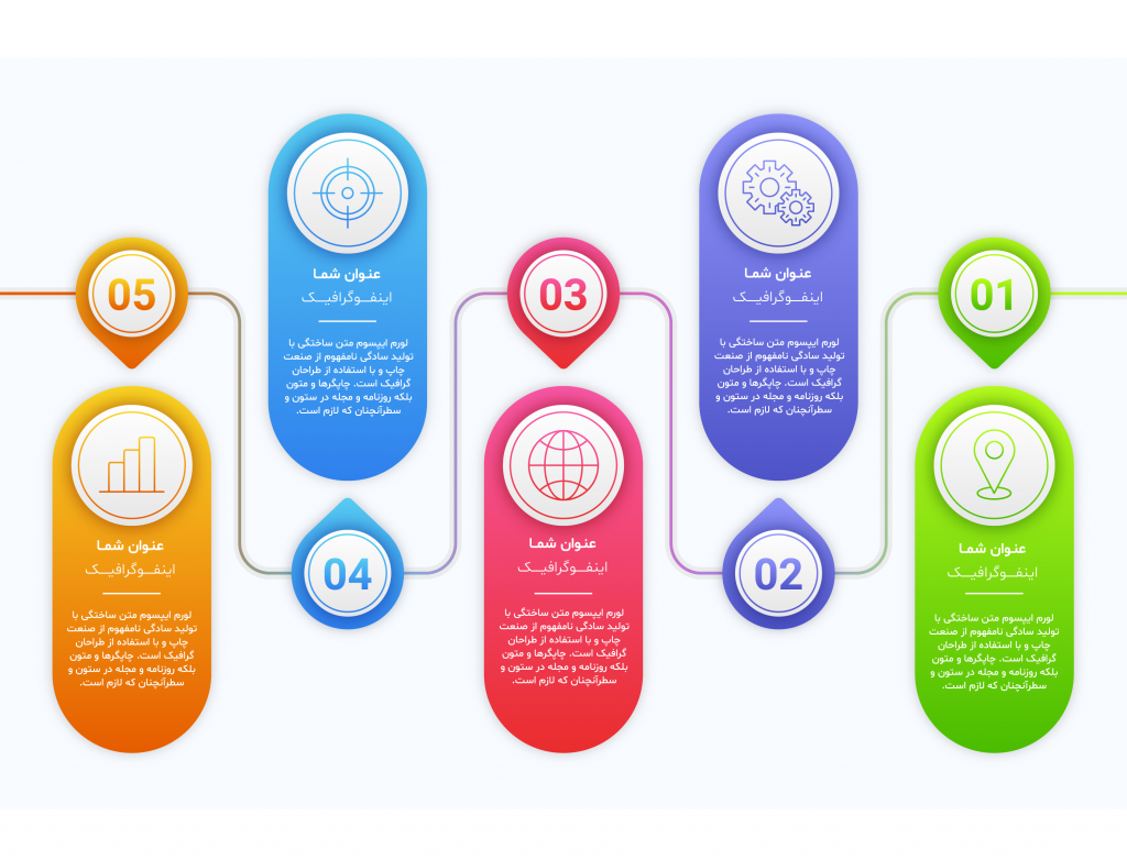 فایل لایه باز اینفوگرافیک (infographic) 