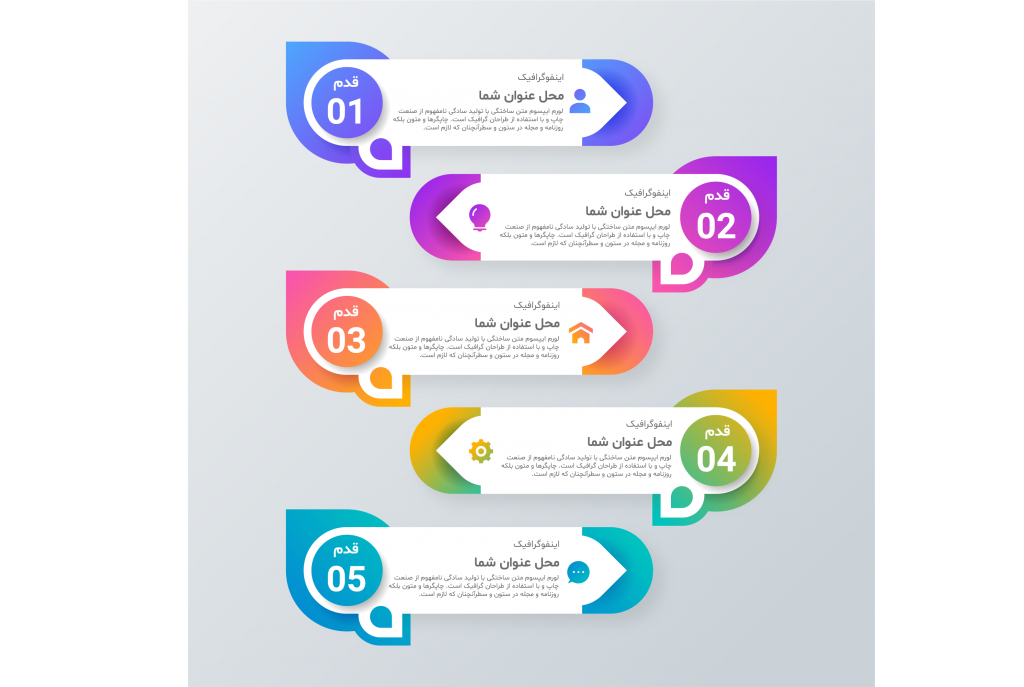 فایل لایه باز اینفوگرافیک (infographic) 