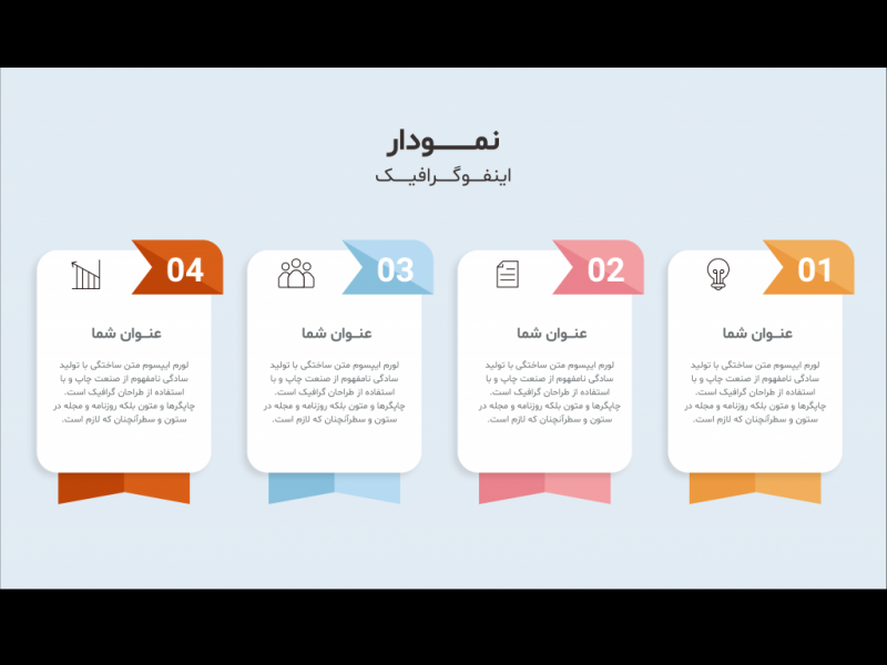 فایل-لایه-باز-اینفوگرافیک-(infographic) 