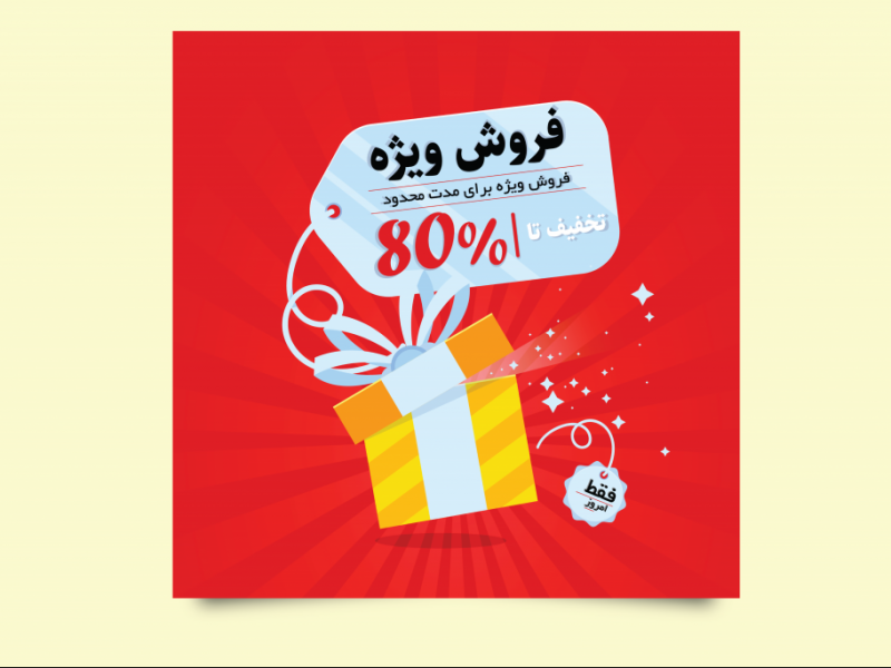 قالب-لایه-باز-پست-اینستاگرام 