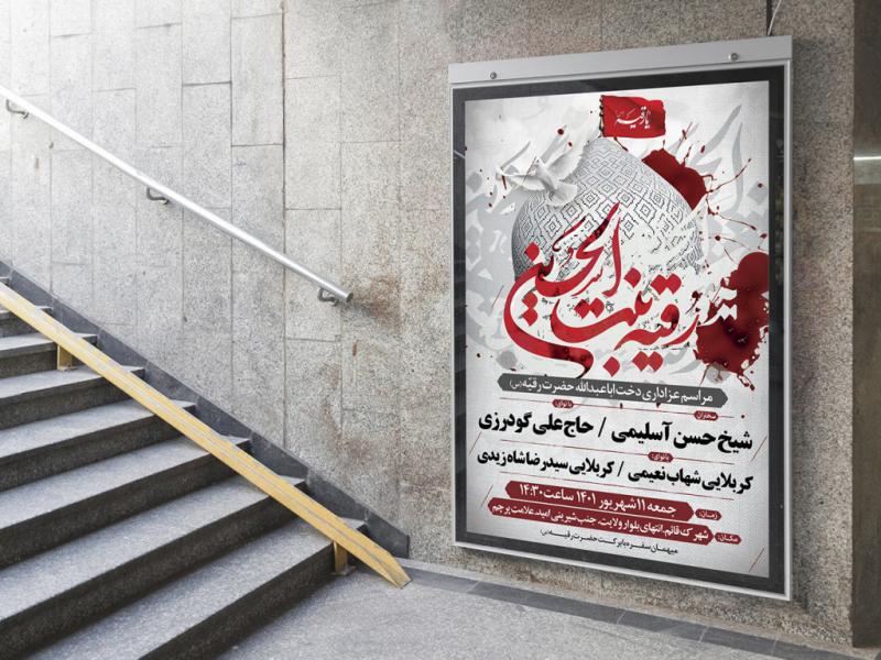 -طرح-لایه-باز-مراسم-فرهنگی-مذهبی