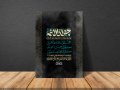 نمونه-اطلاعیه-لایه-باز-شهادت-امام-جواد-علیه-السلام-