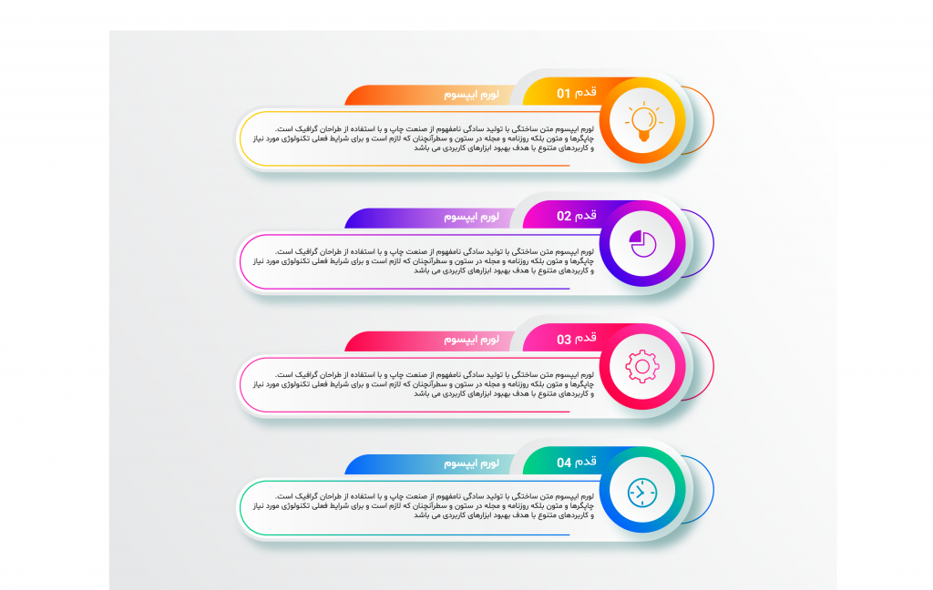 فایل لایه باز اینفوگرافیک (infographic)