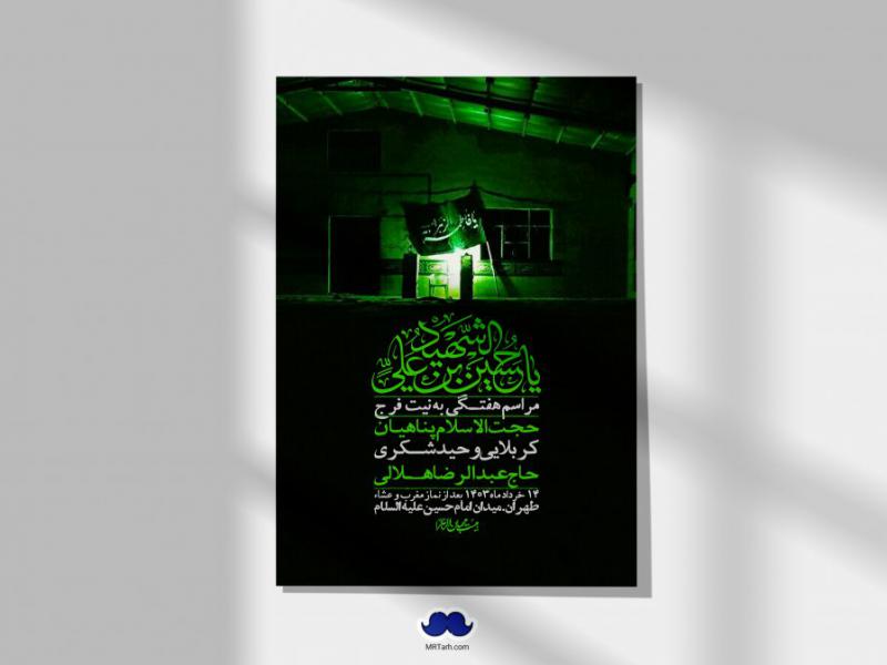 اطلاعیه-لایه-باز-هفتگی-+-استوری-فضای-مجازی