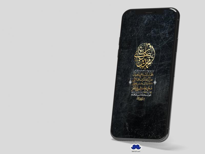 استوری-لایه-باز-شهادت-امام-محمد-باقر