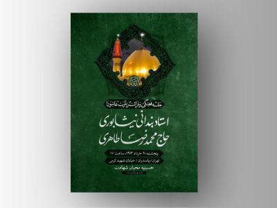 اطلاعیه-هیئت-/-جلسه-هفتگی