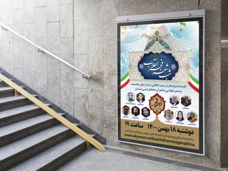 -طرح-لایه-باز-نشست-فرهنگی-هنری