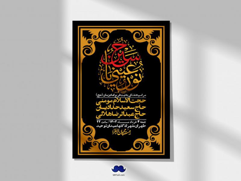 اطلاعیه-لایه-باز-هفتگی-+-استوری-فضای-مجازی