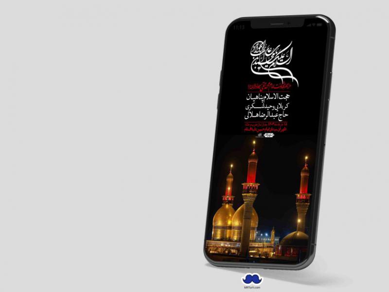استوری-لایه-باز-شهادت-امام-جواد-(ع)
