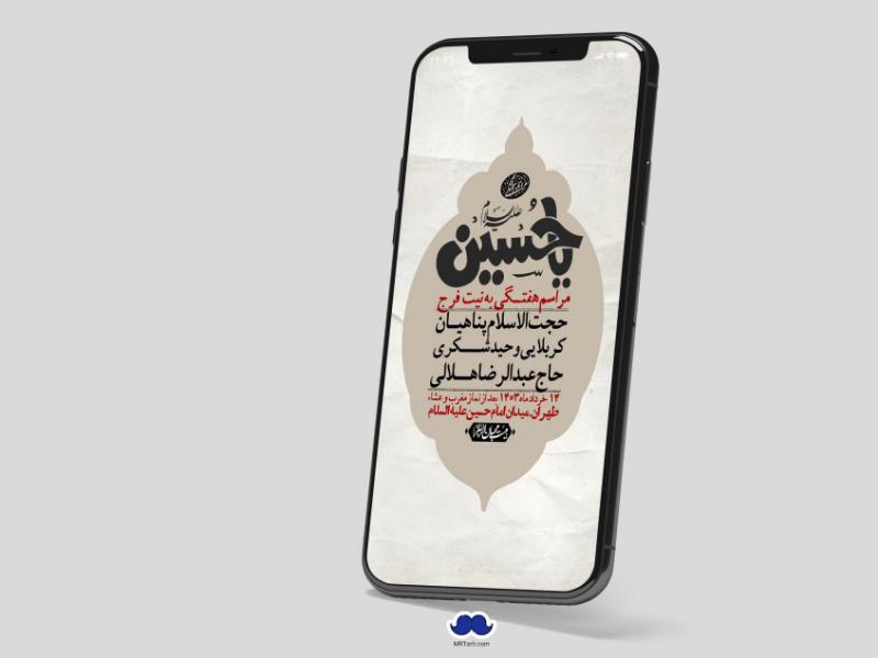 استوری-لایه-باز-هفتگی
