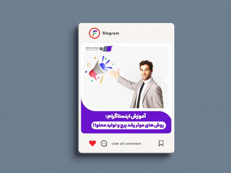 کاور-لایه-باز-اینستاگرام-مخصوص-تولید-محتوا
