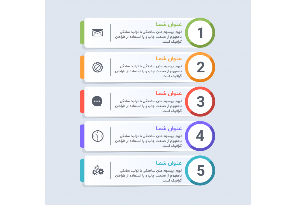 فایل لایه باز اینفوگرافیک (infographic) 