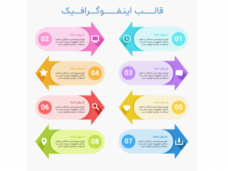 فایل-لایه-باز-اینفوگرافیک-(infographic) 
