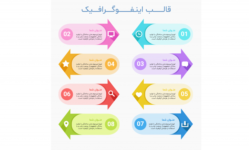 فایل لایه باز اینفوگرافیک (infographic) 