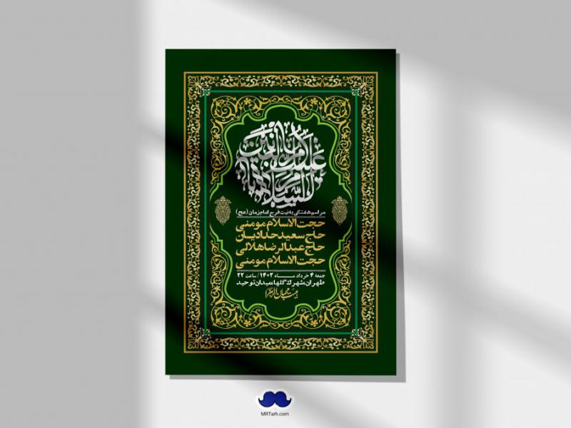 اطلاعیه-لایه-باز-هفتگی-+-استوری-فضای-مجازی