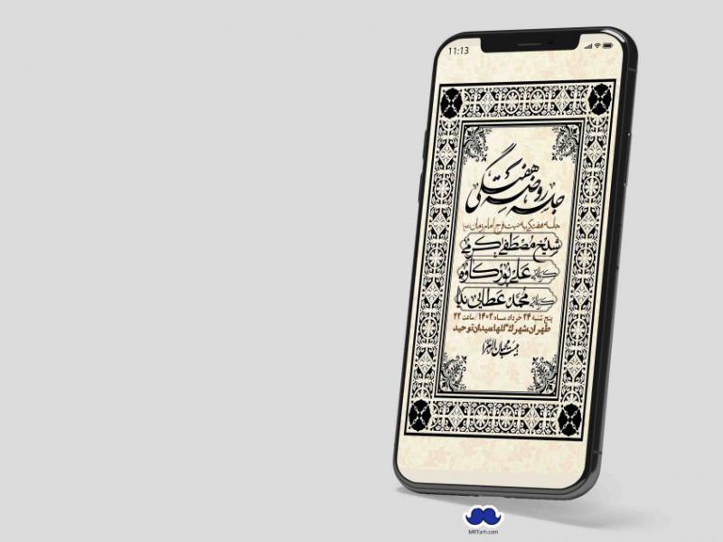 استوری-لایه-باز-هفتگی