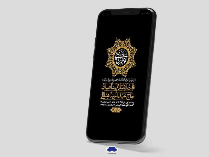 استوری-لایه-باز-شهادت-امام-جواد-(ع)