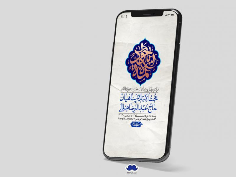 استوری-لایه-باز-شهادت-امام-جواد-(ع)