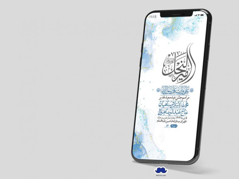 دانلود-استوری-لایه-باز-عید-غدیر