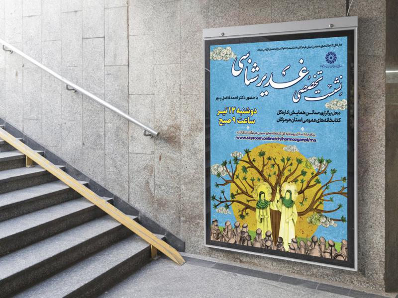 -طرح-لایه-باز-نشست-فرهنگی-هنری