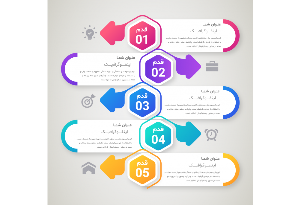 فایل لایه باز اینفوگرافیک (infographic) 