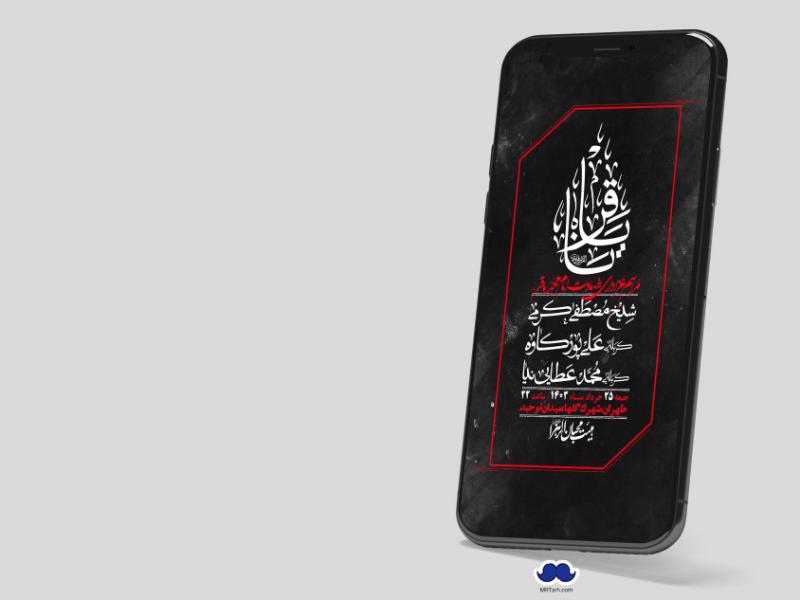 استوری-لایه-باز-شهادت-امام-محمد-باقر