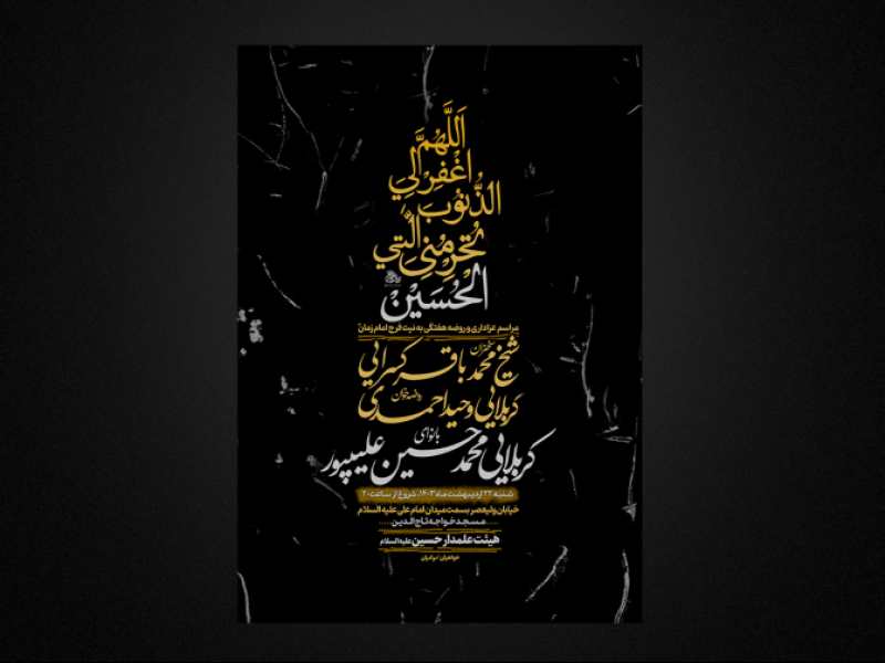 مراسم-هفتگی