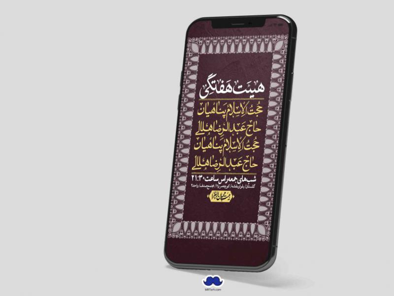 استوری-لایه-باز-هفتگی