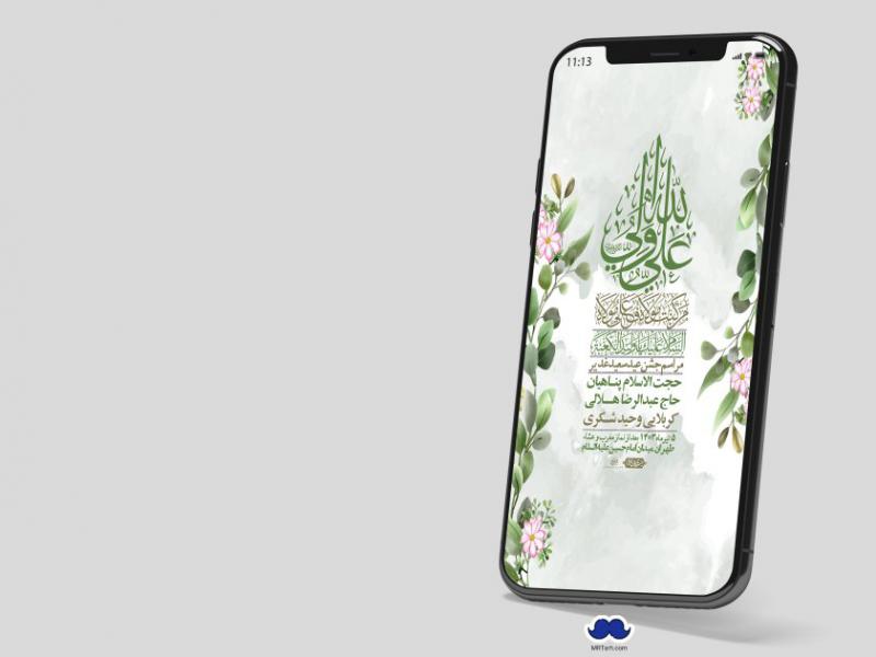 دانلود-استوری-لایه-باز-عید-غدیر
