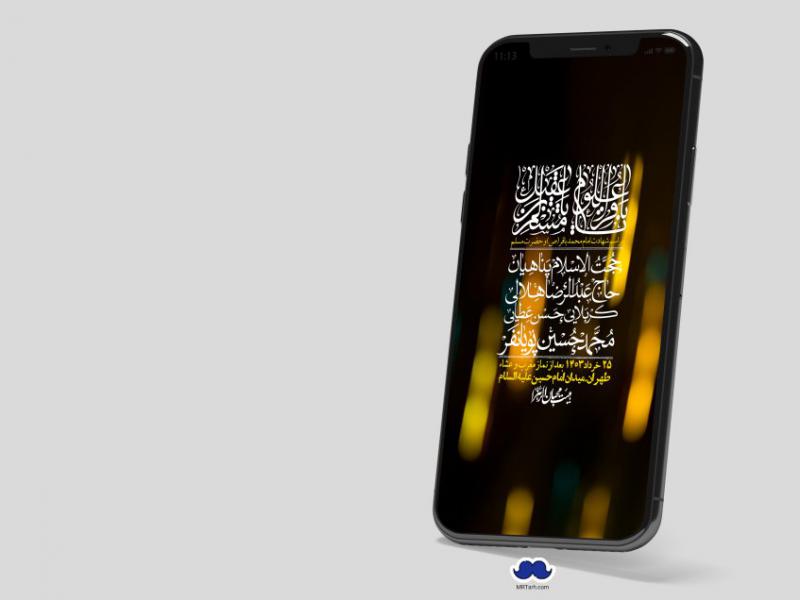 استوری-لایه-باز-شهادت-امام-محمد-باقر-و-حضرت-مسلم-