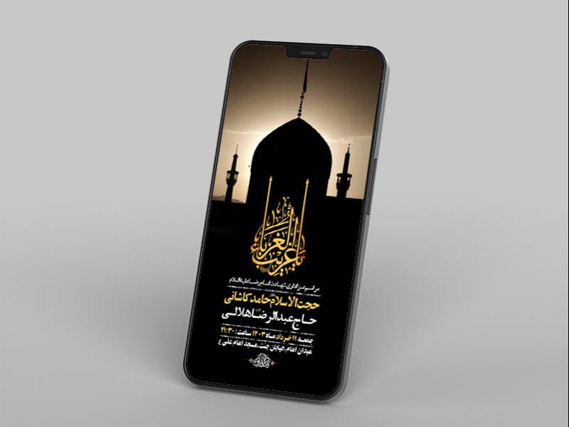 -طرح-لایه-باز-شهادت-امام-رضا-ع-به-روایتی-