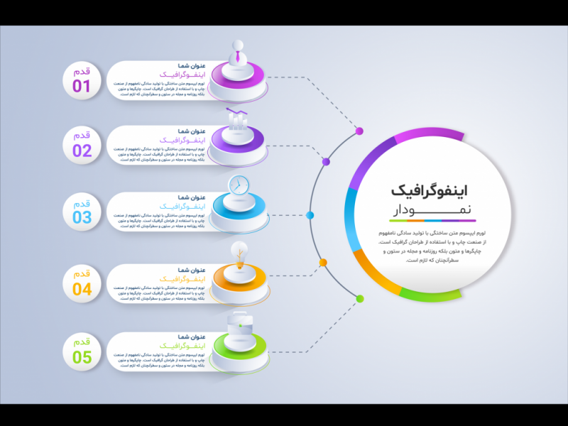 فایل-لایه-باز-اینفوگرافیک-(infographic) 